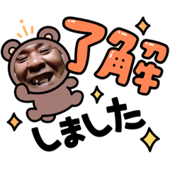 幸蔵です！