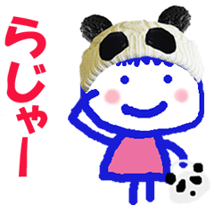 パンダちゃん好き