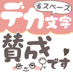 いつもねむいデカ文字敬語