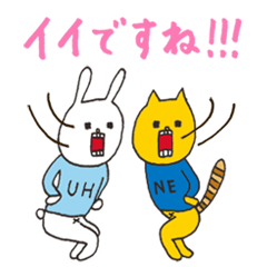 ウサギのウーの敬語スタンプ2