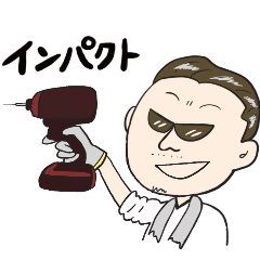 現場職スタンプ