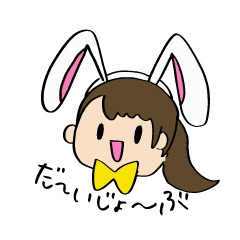 あきやまひなこスタンプ