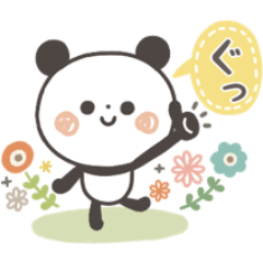 【北欧風】ちょこっと敬語のゆるパンダ