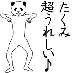 ぬる動く！たくみ面白スタンプ