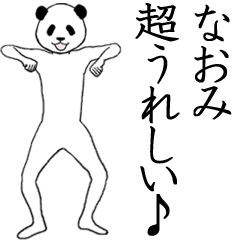 ぬる動く！なおみ面白スタンプ