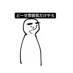 マッシュを嫌う坊主