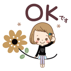 大人可愛い♡「即レス♪お返事スタンプ」