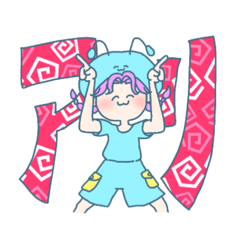 はるなちゃんスタンプ第１弾