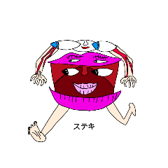 買う人いるスタンプ