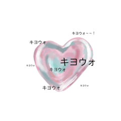 中野里穂が作ったスタンプ