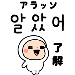 タイツまる韓国語スタンプ