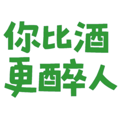 you are more intoxicating than wine 02