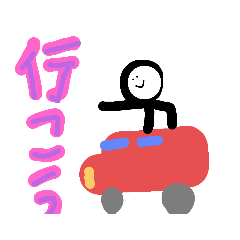 日常会話で使える棒人間スタンプ3