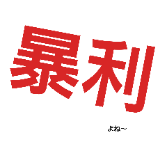 名言集10〜みんなありがとう〜