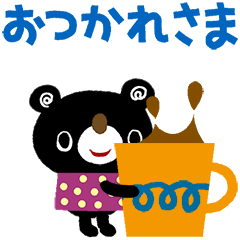 絵本みたいな*イッパイ動くちびくま2