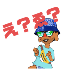 暇だけど何か？