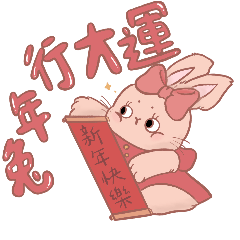 New Year stickers you need