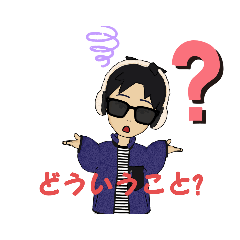 日常的スタンプだ～