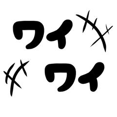 シンプル擬音語