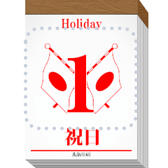 日めくりカレンダー（メッセージ）