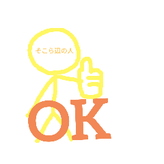 ごま太郎のスタンプ!