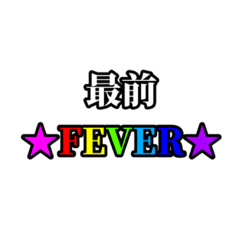 オタク全員幸せにならなきゃいけない