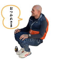 アニキのいってらっしゃい