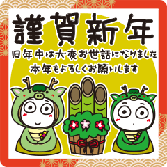 はな子✿2024年お年賀。