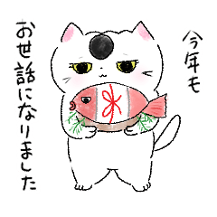 ふとまるねこの年末年始と日常使い２　再販