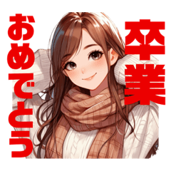 美少女メッセージ　15 卒業おめでとう