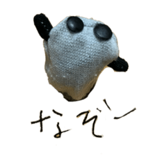 なぞちゃんスタンプ（実写）