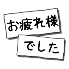 家族連絡用⭐︎でか文字スタンプ