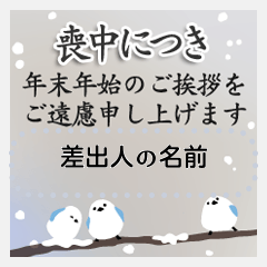白い枠/控えめな配色の喪中・年賀欠礼状