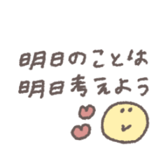 くすみカラーメッセージ◎やる気の出ない日