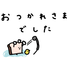 まめ食パンと敬語。