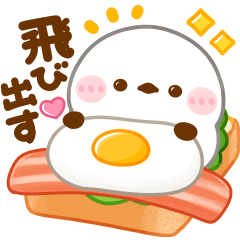 飛び出す♡シマエナガだじゃれ