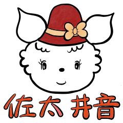 宇宙ネコ★佐太井音（仕事）