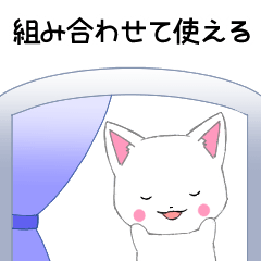 動く！組み合わせて使えるちびにゃんこB