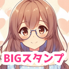 ブラウン×水色の眼鏡の女の子BIGスタンプ