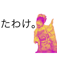 てなぴのスタンプ