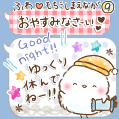 ふわもちシマエナガ⑨❤️一度に2つ❤️長文