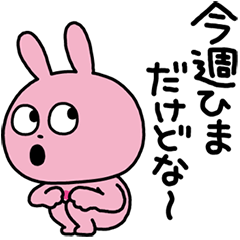 ラブラビット 恋のかけ引き