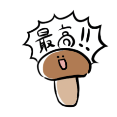 ゆるいキノコたち