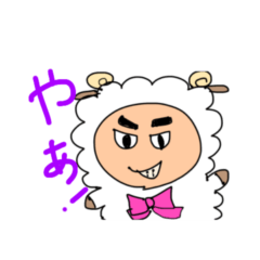 夢みる羊ちゃんのスタンプ