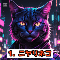 エモみねこコレクション