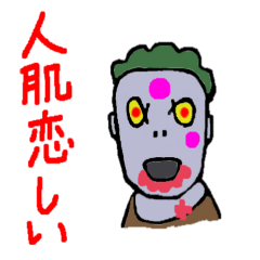 愛にもだえるゾンビたちへ