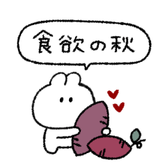 うさぎのきもち。〜秋とわたし〜