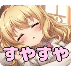 巻き髪スタンプ(はちみ&みなみ)