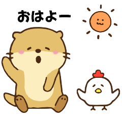 かわうそ♡日常会話