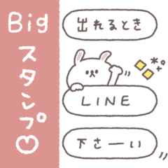 BIG◎ちびっこうさぎさん #3